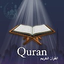 Quran Kareem